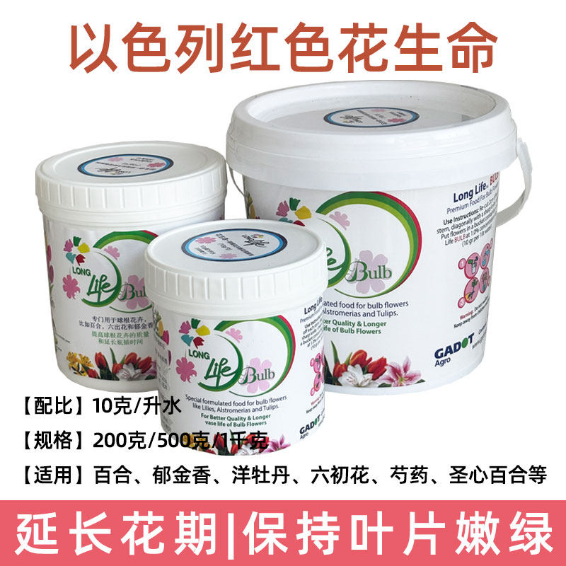 以色列红袋花生命保鲜剂百合粉粉剂桶装200g/500g/1kg鲜花保鲜剂 - 图0