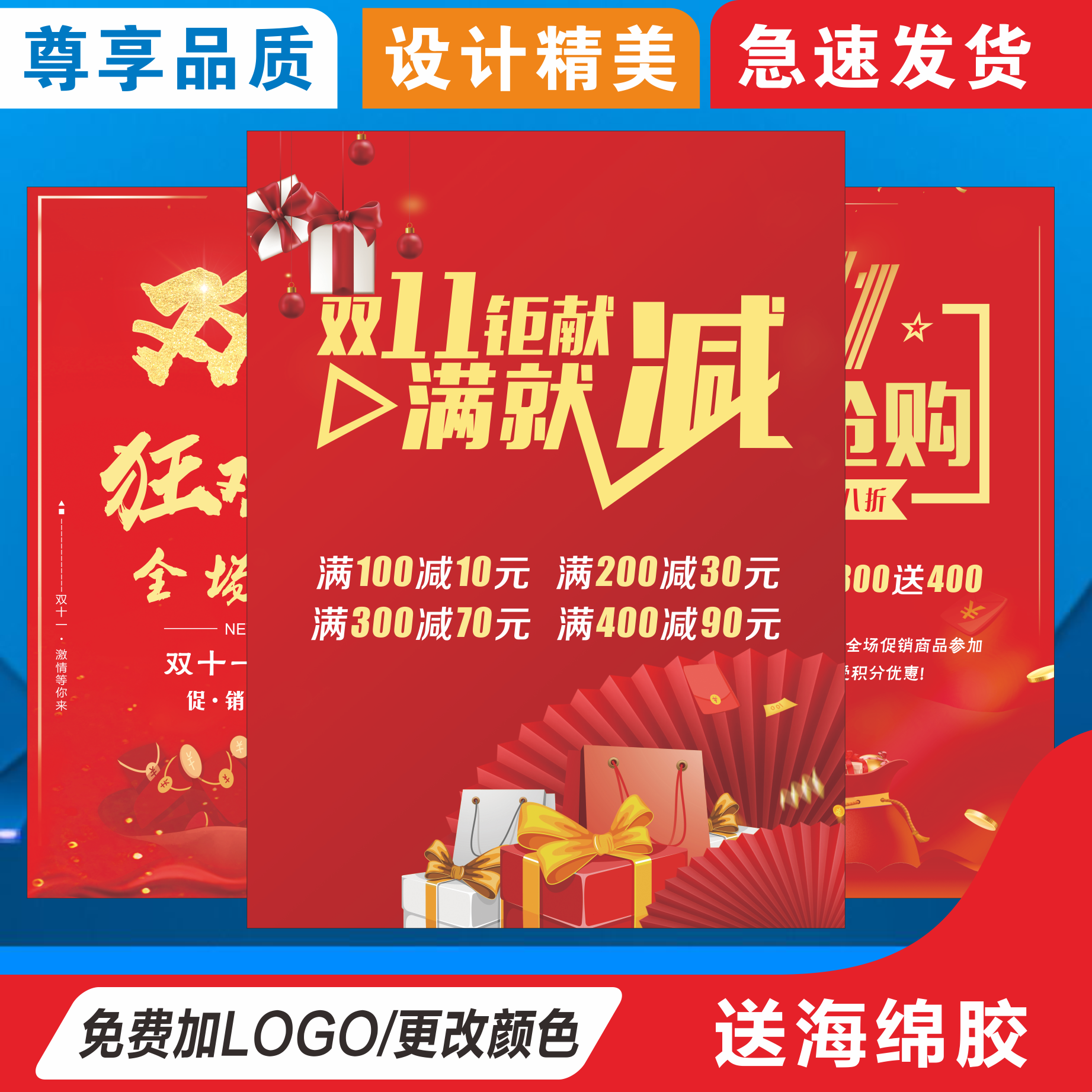 服装店双十一海报定制倒计时活动广告宣传图商场超市双11促销贴纸淘宝电商双十一狂欢自粘墙贴打印设计订做