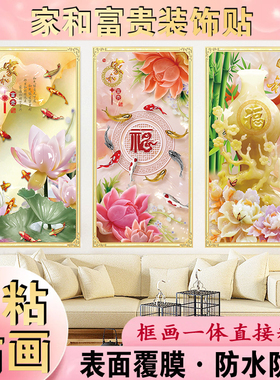 玄关装饰画自粘贴画厂家直销