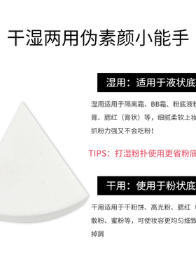 毛戈平粉扑三角皮面化妆海棉棉