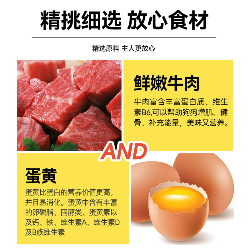 狗狗零食牛肉蛋黄粒小型犬小狗泰迪比熊金毛幼犬训狗奖励营养拌饭,淘宝优惠券,粉丝福利购,淘宝优惠卷