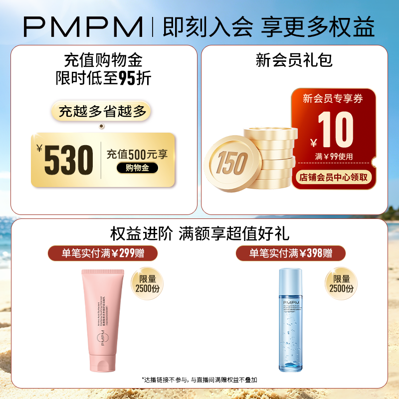 【立即抢购】PMPM白松露精华面霜清爽保湿滋养补水提亮水嫩充盈