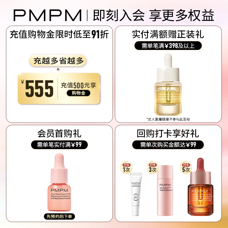 【立即抢购】PMPM白松露精华面霜清爽保湿滋养补水提亮水嫩充盈