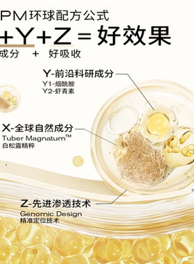 【任选】PMPM白松露白睡莲贴片面膜眼膜精华油水乳女面部补水保湿