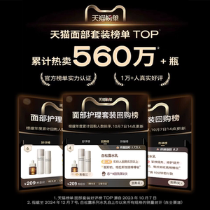 PMPM白松露乳精华套装抗皱紧致保湿舒缓