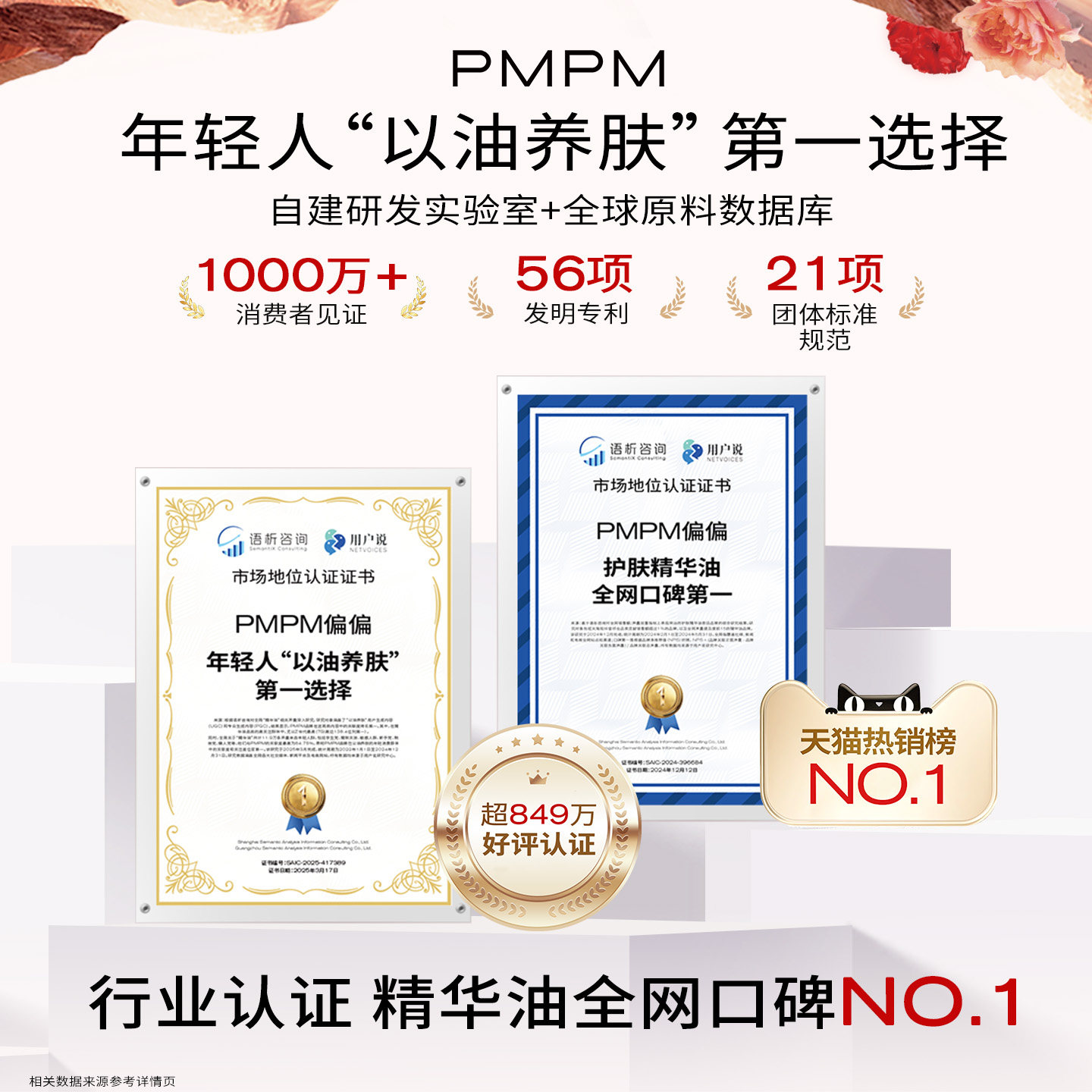 【U先】玫瑰精华油4.0嫩亮修护紧致提亮精油试用5ml,淘宝优惠券,粉丝福利购,淘宝优惠卷