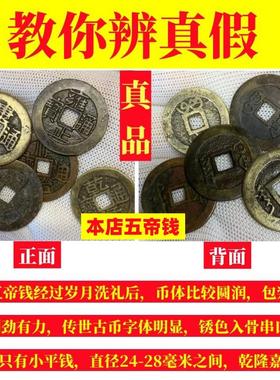 五帝钱真品门对门压门槛过门石下压的五帝钱古币铜钱葫芦平安挂件
