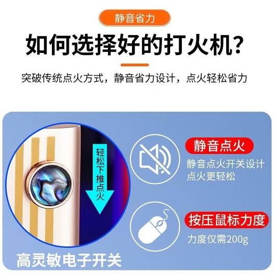 晨龙新款充气明火电池彩贝打火机科技静音点火便携耐用个性创意礼