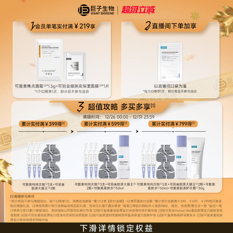 可复美胶原乳重组胶原蛋白保湿修护舒缓乳液精粹乳