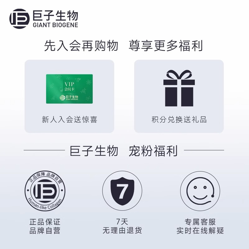 可复美医用皮肤液体敷料多糖创面护理巨子生物