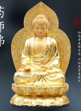 供奉1米1带背光1米3如来佛祖三宝佛神像释迦牟尼佛阿弥陀佛药师佛