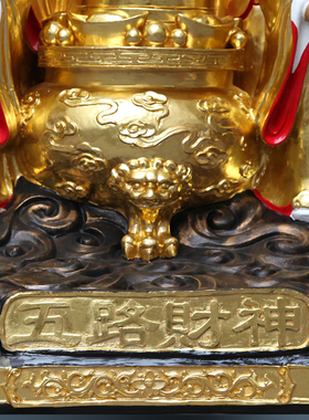 1米8五路财神摆件武财神赵公明