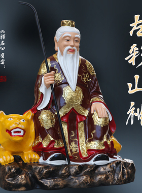 寺庙山神爷神像大型山王菩萨