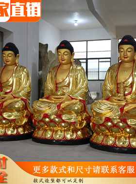 供奉寺庙神像树脂三宝佛