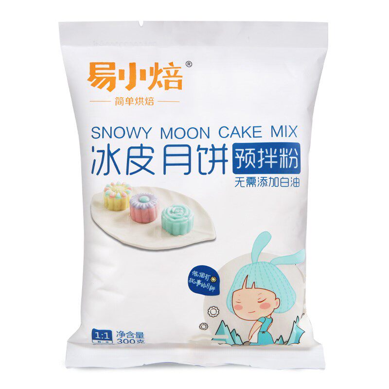 冰皮粉免蒸 diy制作烘焙雪媚娘月饼 源增酒类预拌粉