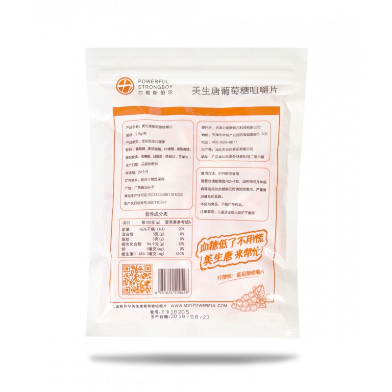 美生唐葡萄糖片血糖能量体力低血糖 源增酒类糖果