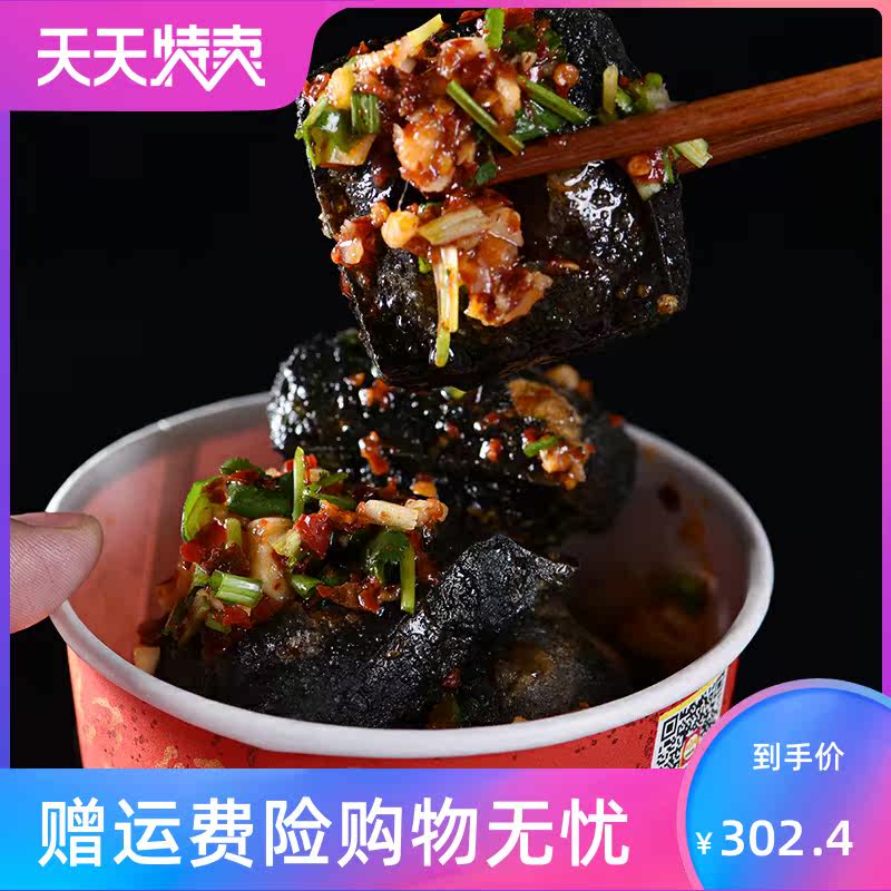 。湘玺品正宗黑色老长沙生胚臭豆腐 源增酒类臭豆腐