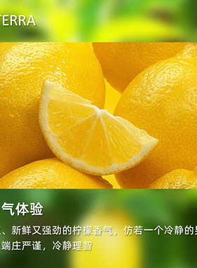 多特瑞柠檬单方精油15ml