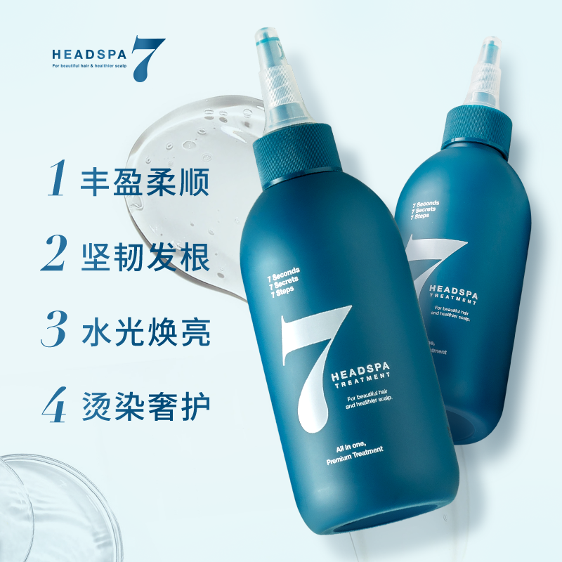 headspa7秒发膜韩国进口免蒸护发素柔顺水疗毛躁顺滑干枯基底乳女