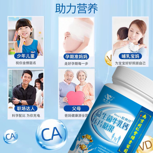 南京同仁堂维思健益生菌牛乳钙60片中老年人儿童学生成人钙咀嚼片-图1