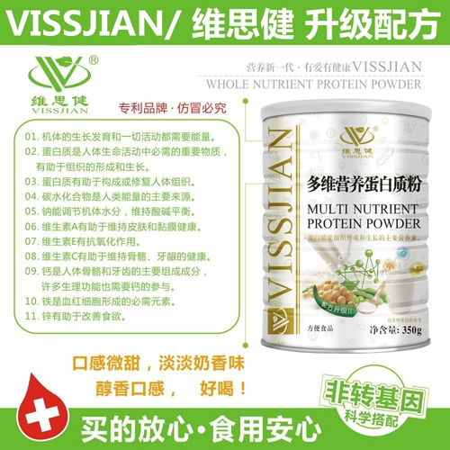 Вейсианский многомерный питательный белок порошок белок детей для взрослых среднего и старинного пищевого порошка