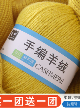 正品羊绒线宝宝中粗diy