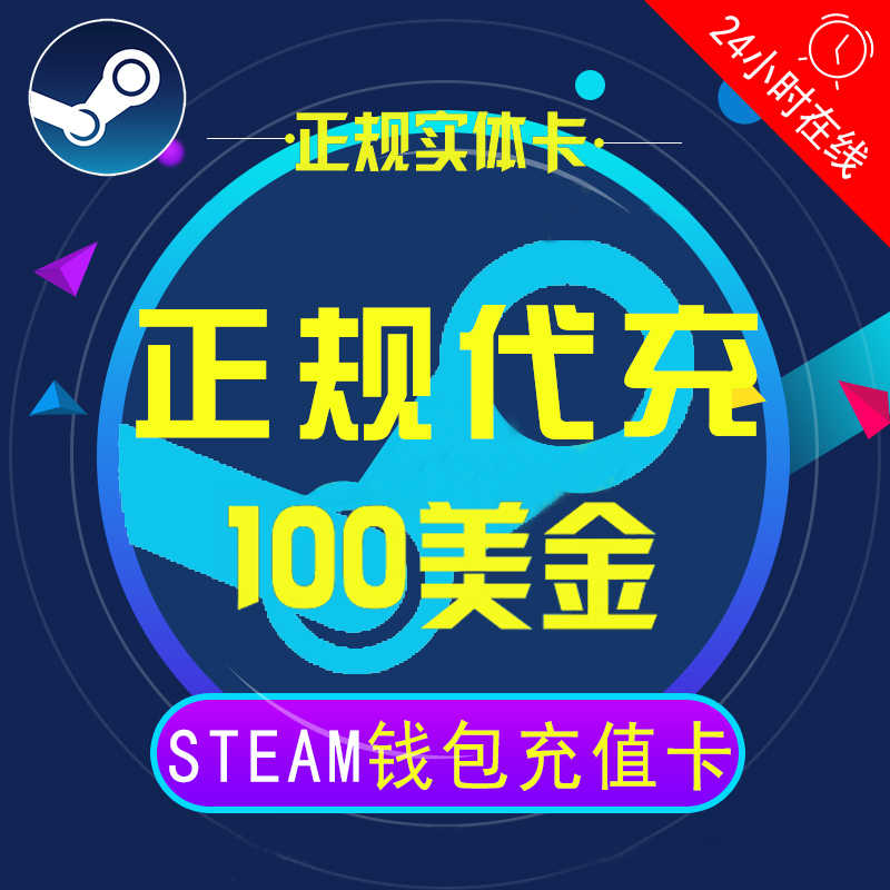 Steam幣 新人首單立減十元 21年7月 淘寶海外