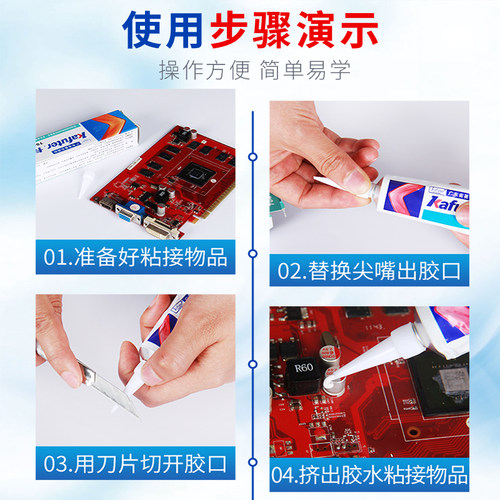 卡夫特K704硅橡胶黑色强力玻璃胶电子元件固定硅胶防水绝缘密封胶 - 图3