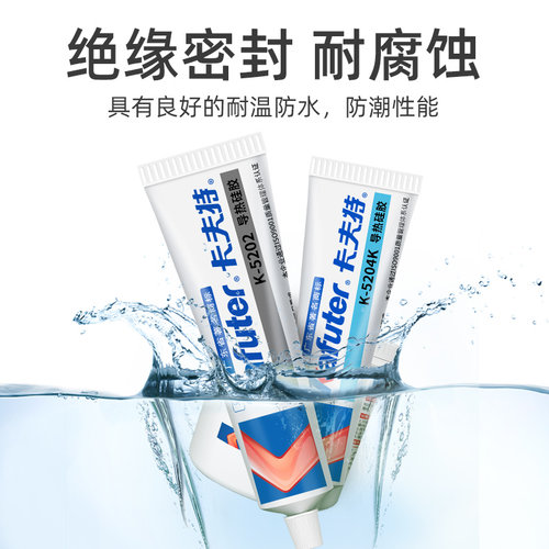 卡夫特导热硅胶K5205/K5204K快干可固化耐高温导热硅脂凝胶防水防潮绝缘密封电子元件显卡CPU散热K5211/5212 - 图2