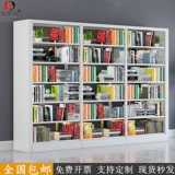 Школьная библиотека книжный магазин стальной книжный магазин книг книги книги железная кожаная мебель многослойные архивы