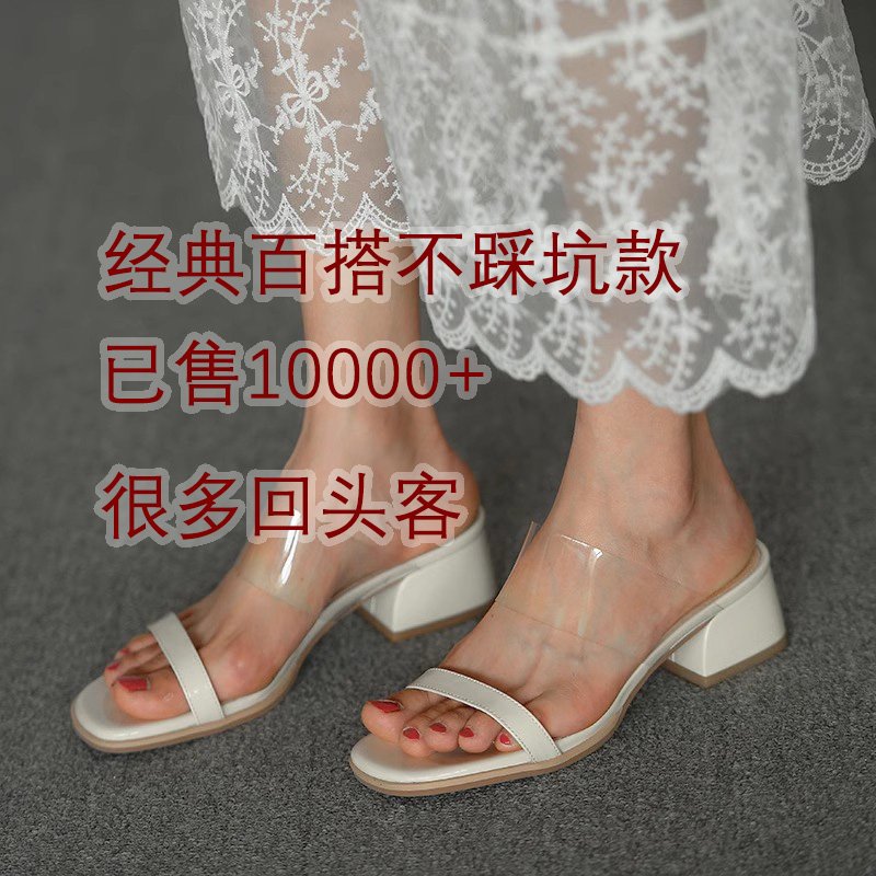 何其丑爆款配裙子的凉拖鞋女夏季外穿一字透明凉鞋粗跟半拖鞋女鞋-图2