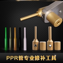 Hot water pipe electric drill drill pipe breaking pipe hot head hole plugging pipe fittings repair tool heating leakage and leakage welding machine welding pipe
