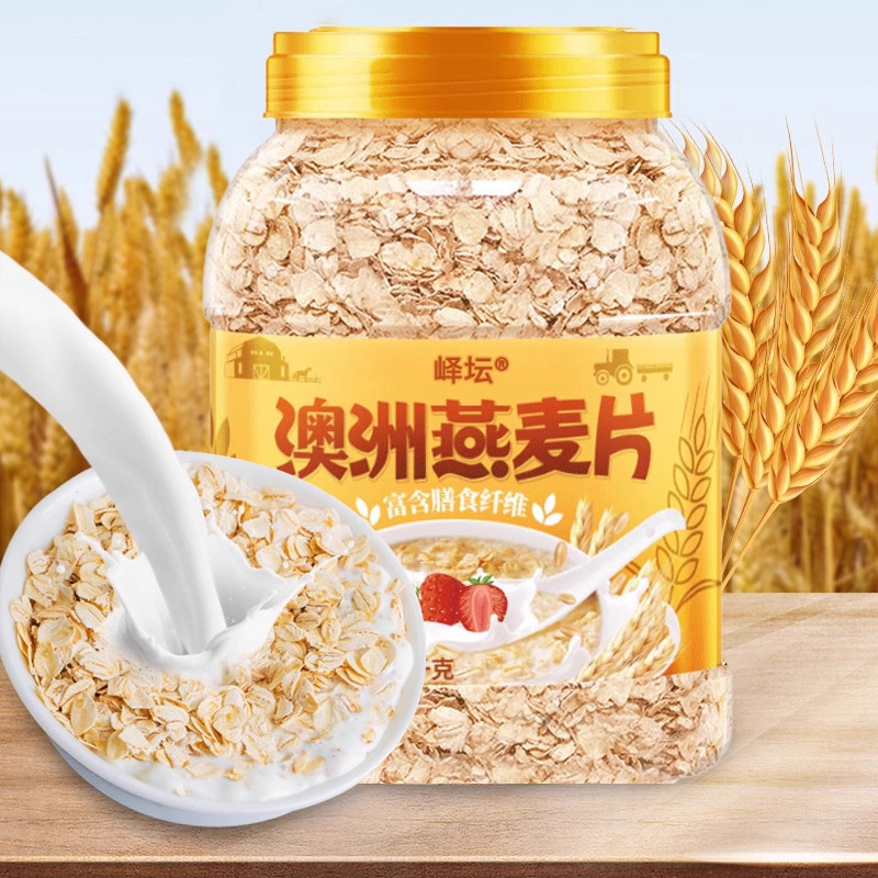 麦片麸皮代餐即食燕麦片牛奶麦片学生早餐便捷全家营养零食纯麦片,淘宝优惠券,粉丝福利购,淘宝优惠卷