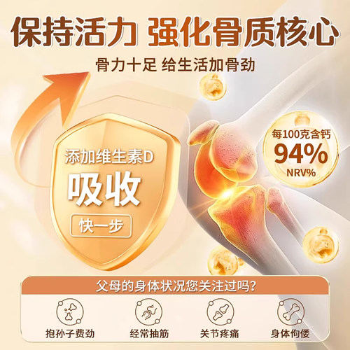 高钙益生菌羊乳营养粉中老年人助眠成人高钙营养粉益生菌调理肠道 - 图3