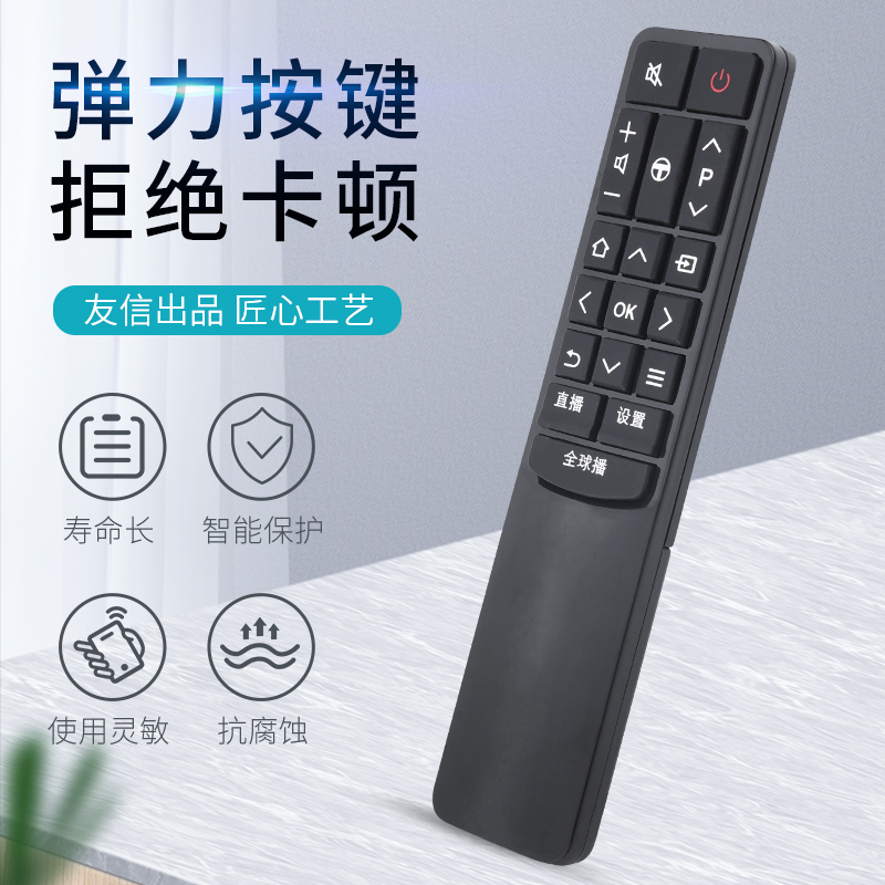 适用TCL电视遥控器RC601 JCI1 JC12通用L43P2-UD D55A9C D49A730U - 图1