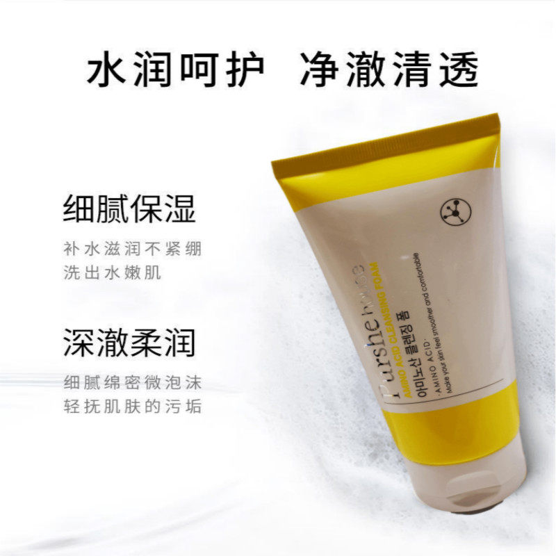 Purshe house泊西洗面奶氨基酸轻肤洁面乳膏150g细腻保湿深澈柔润,淘宝优惠券,粉丝福利购,淘宝优惠卷