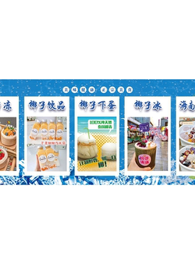 海南青椰养颜美容海报展板椰子下个蛋椰子汁鲜榨全场水果八折起