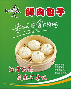 包子海报墙贴纸生煎包灌汤包广告贴画早餐店包点装饰画自粘PP背胶