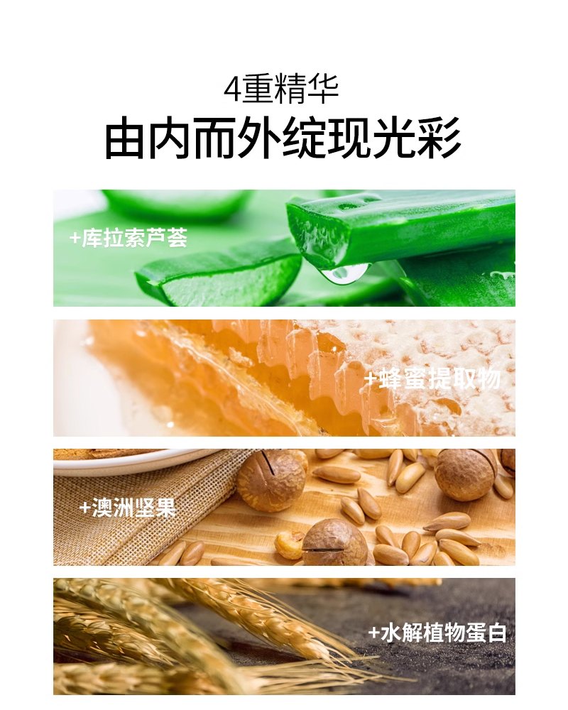 墨恋 蜂蜜亮泽顺滑发膜美发护发柔顺保湿防毛躁干枯护理烫染受损 - 图0