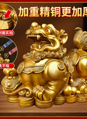 铜貔貅摆件一对客厅店铺开业礼品