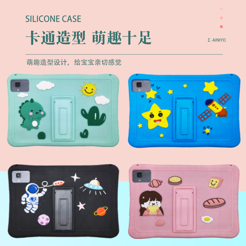 适用奇布奇布i8学习机平板保护套1036寸学生学习机电脑全包防摔硅胶壳立体可爱卡通保护壳带支架外壳