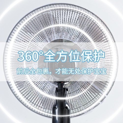 风扇罩防夹手儿童保护网罩安全罩子电风扇套子小孩防护风扇防尘罩 - 图3