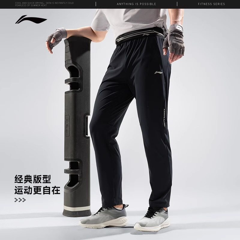 李宁运动裤男士健身冰感舒适夏季冰丝吸湿排汗运动长裤AKYU413,淘宝优惠券,粉丝福利购,淘宝优惠卷