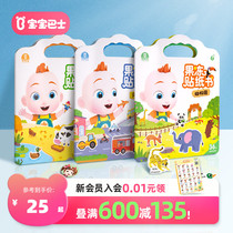 Baby bus Super Baby Takeover JoJo Point read Jelly Sticker Book Baby Cartoon Repeatedly Stick Toy