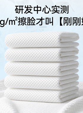 棉柔世家纯棉洗脸巾壁挂式加大一次性悬挂式化妆擦脸巾官方旗舰店