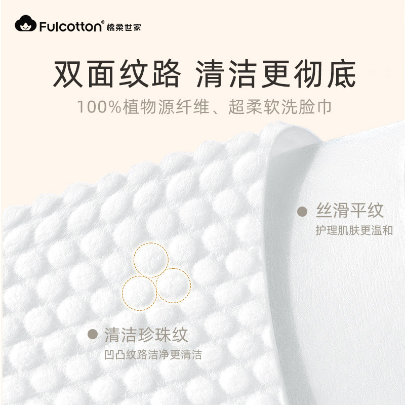 棉柔世家悬挂壁挂式抽取式小熊绵柔巾一次性加厚亲肤洁面洗脸巾,淘宝优惠券,粉丝福利购,淘宝优惠卷