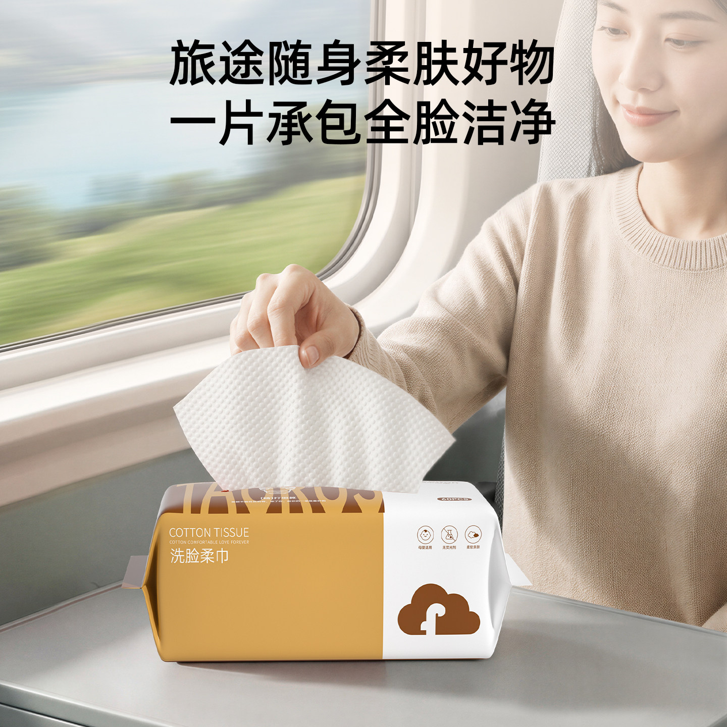 棉柔世家纯棉星座十二宫棉柔巾1包