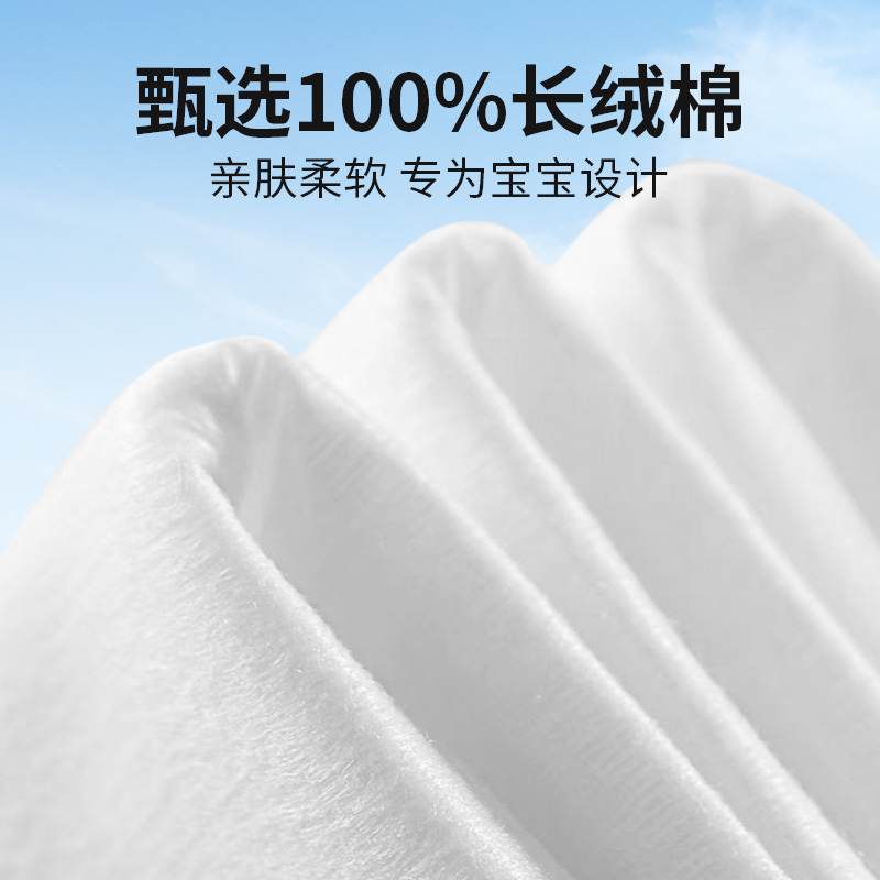棉柔世家婴儿纯棉棉柔巾干湿两用擦脸巾新生儿专用洗脸巾一次性