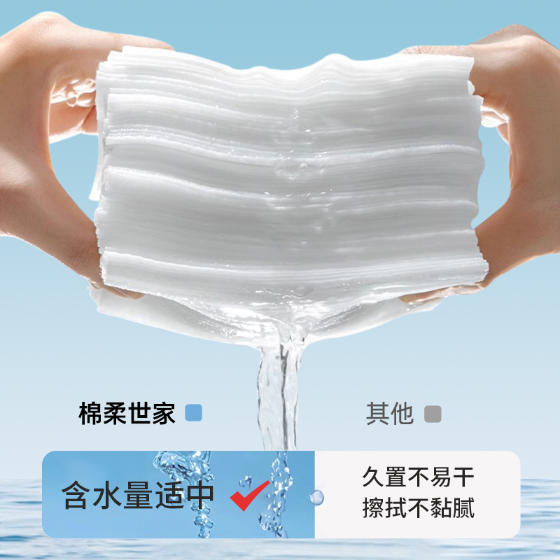 棉柔世家婴儿湿巾婴儿清洁湿纸巾家庭实惠装新生儿宝宝手口湿巾