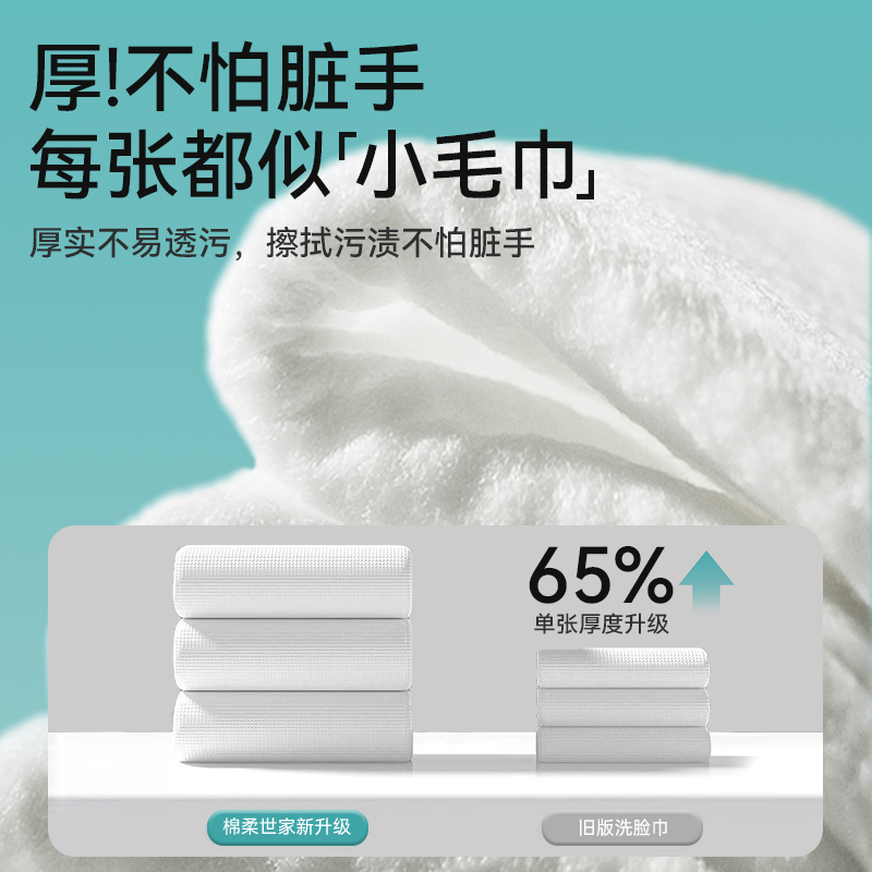 棉柔世家洗脸巾新生婴儿宝宝专用纯棉柔巾一次性干湿两用洗面巾
